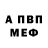 Амфетамин VHQ ADRYL BG