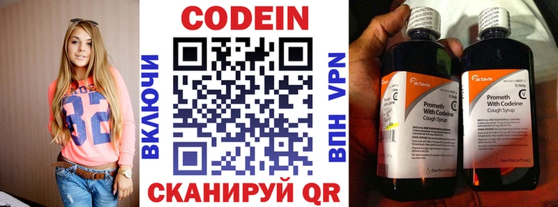 blacksprut   Старая Купавна  Кодеиновый сироп Lean напиток Lean (лин)  наркотики 
