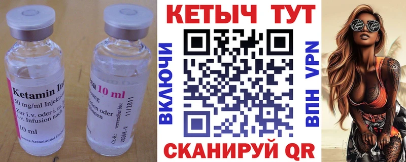 КЕТАМИН VHQ  Старая Купавна 