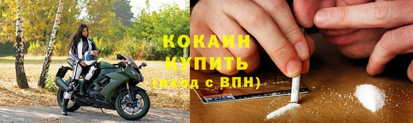 кокаин VHQ Арсеньев