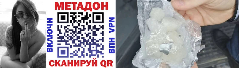 Метадон белоснежный  купить закладку  Старая Купавна 